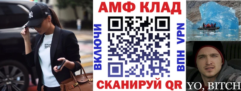 Амфетамин Розовый  Южа 