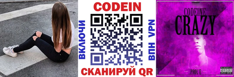 Кодеиновый сироп Lean напиток Lean (лин)  где найти   МЕГА ССЫЛКА  Южа 