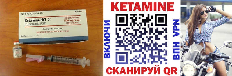 КЕТАМИН VHQ  хочу   Южа 