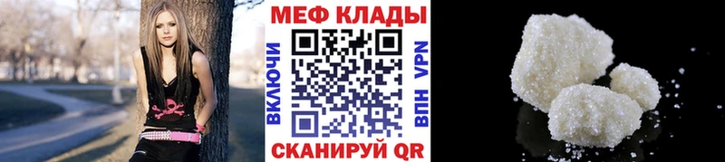 МЕФ мяу мяу Южа