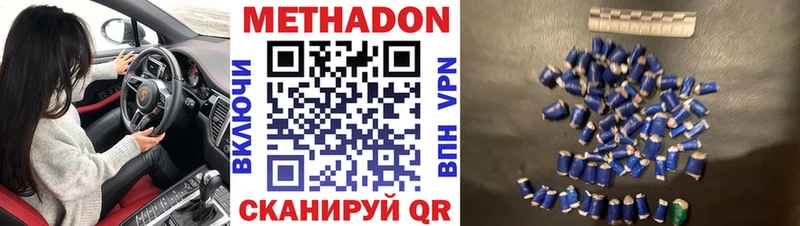 Метадон methadone  Южа 