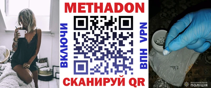 МЕТАДОН VHQ Южа