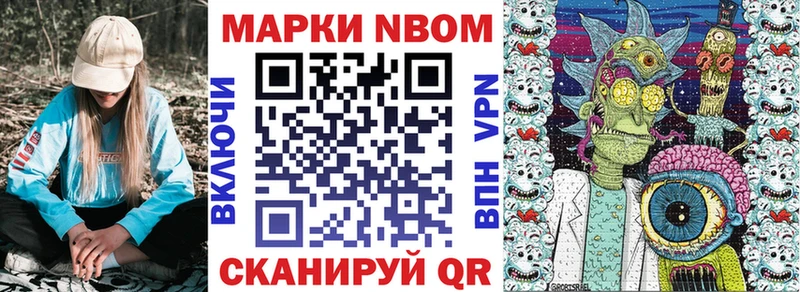 Марки NBOMe 1500мкг  мега сайт  Южа 